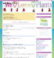 plants blog